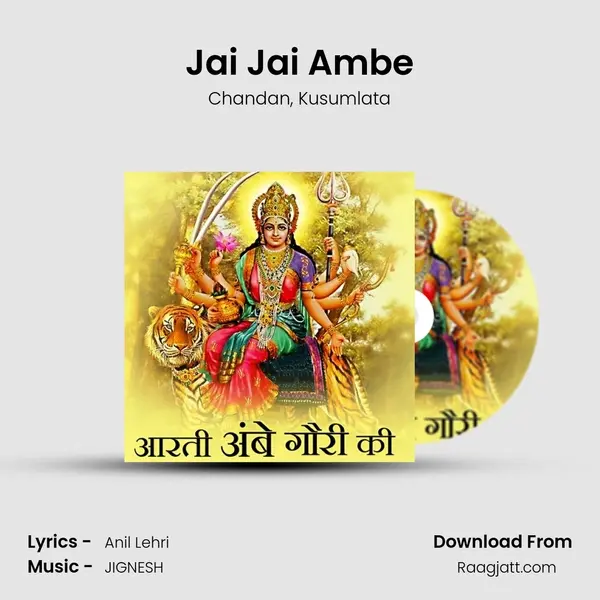 Jai Jai Ambe - Chandan album cover 