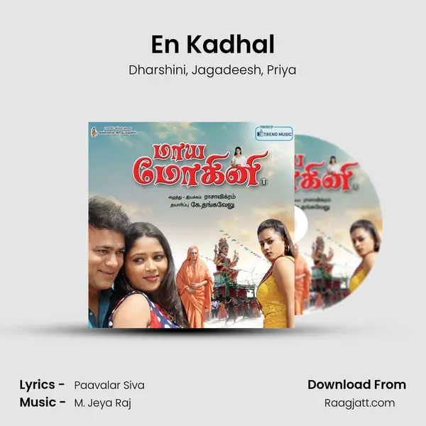 En Kadhal - Dharshini album cover 