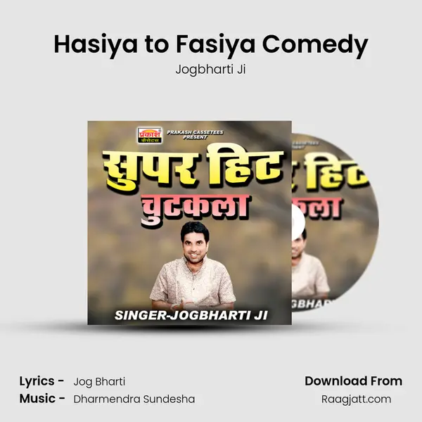 Hasiya to Fasiya Comedy mp3 song