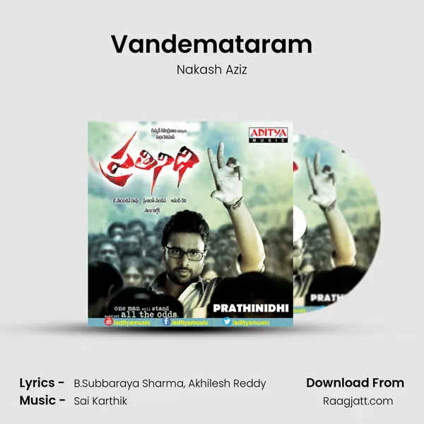 Vandemataram mp3 song