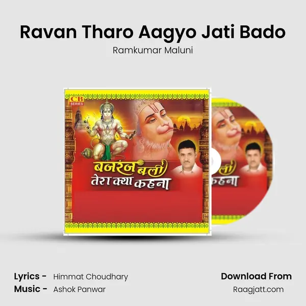 Ravan Tharo Aagyo Jati Bado mp3 song