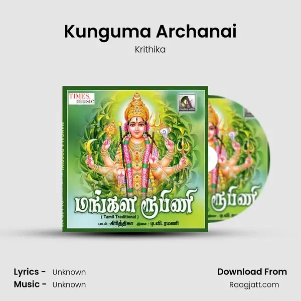 Kunguma Archanai - Krithika mp3 song