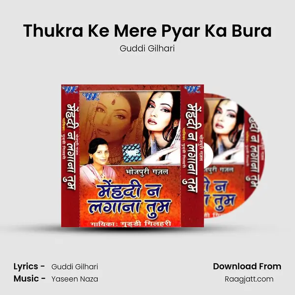 Thukra Ke Mere Pyar Ka Bura mp3 song