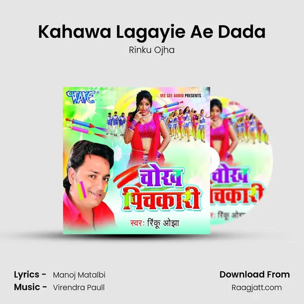 Kahawa Lagayie Ae Dada mp3 song