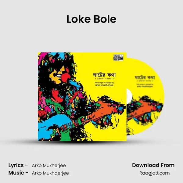 Loke Bole mp3 song