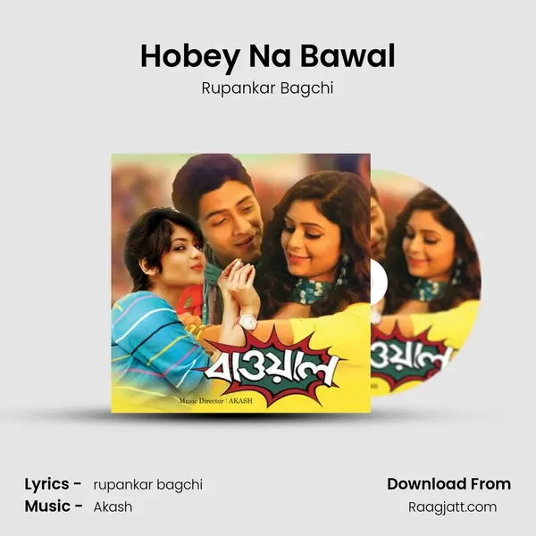 Hobey Na Bawal mp3 song