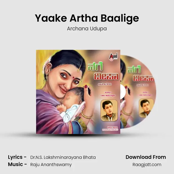 Yaake Artha Baalige - Archana Udupa album cover 