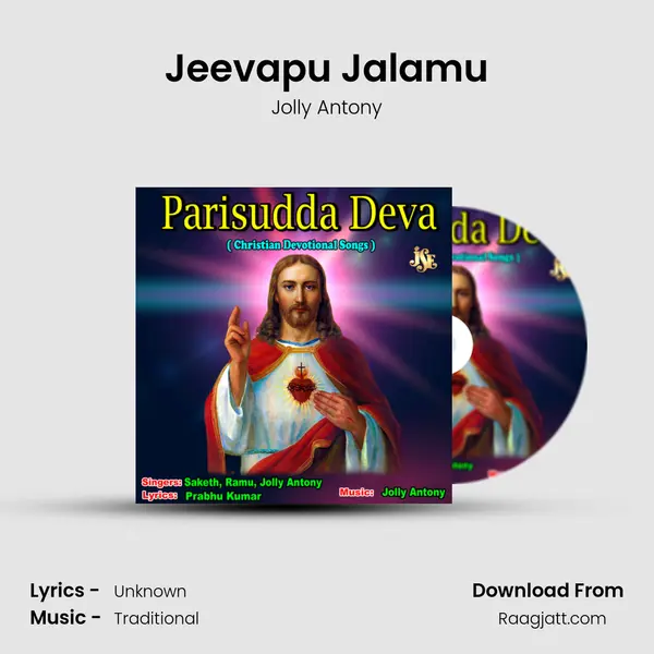 Jeevapu Jalamu - Jolly Antony album cover 