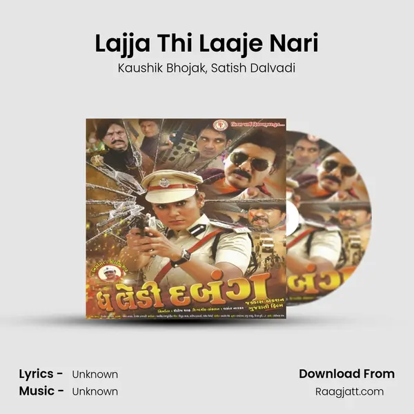 Lajja Thi Laaje Nari mp3 song