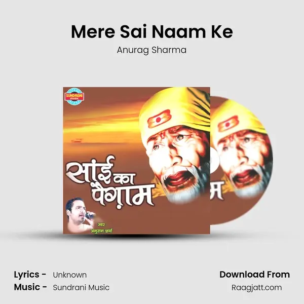 Mere Sai Naam Ke mp3 song