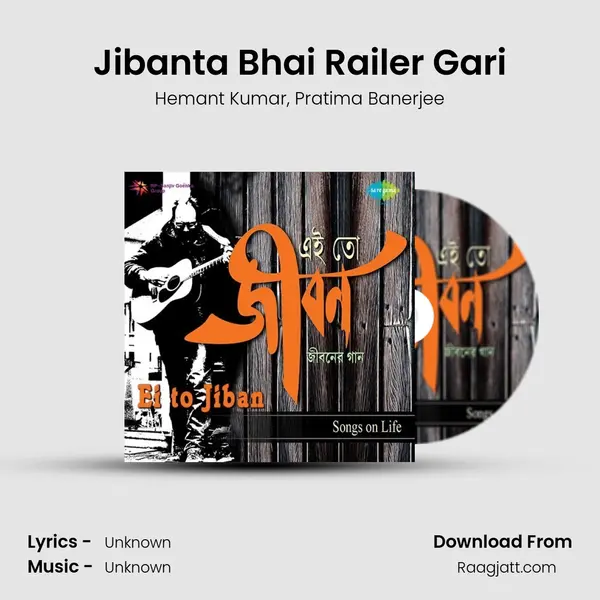 Jibanta Bhai Railer Gari - Hemant Kumar mp3 song