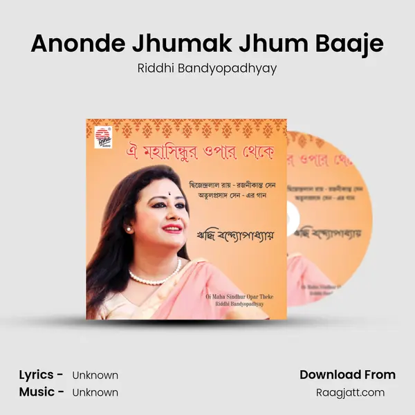 Anonde Jhumak Jhum Baaje mp3 song