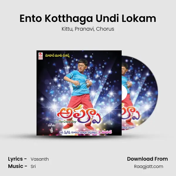 Ento Kotthaga Undi Lokam - Kittu album cover 