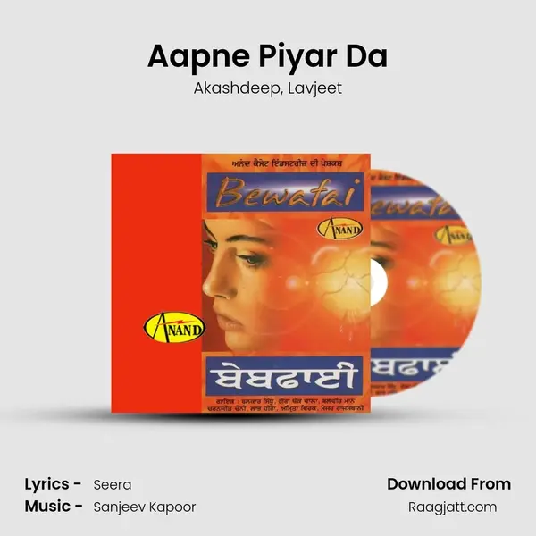 Aapne Piyar Da - Akashdeep album cover 