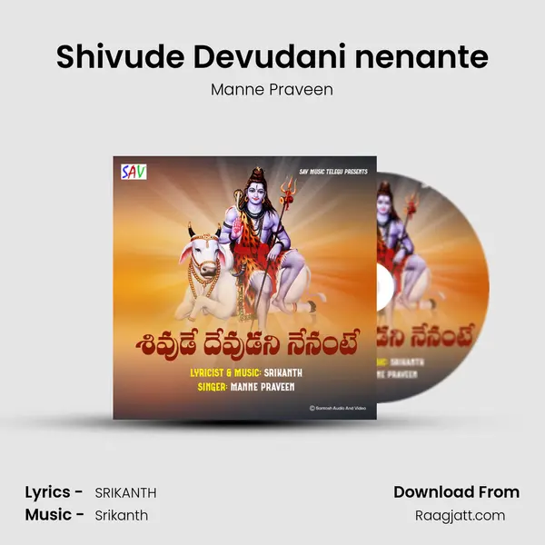 Shivude Devudani nenante mp3 song