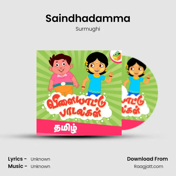 Saindhadamma mp3 song