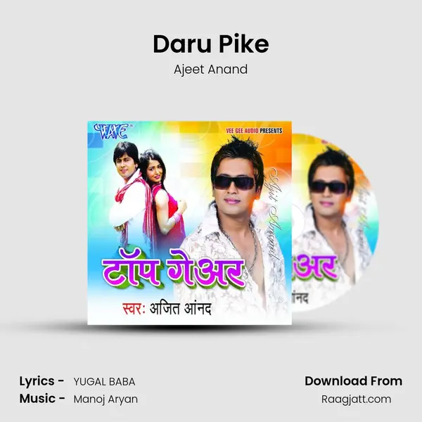 Daru Pike - Ajeet Anand album cover 