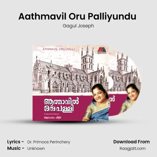 Aathmavil Oru Palliyundu (Male) mp3 song