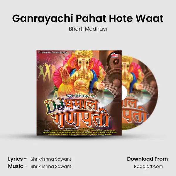 Ganrayachi Pahat Hote Waat - Bharti Madhavi album cover 