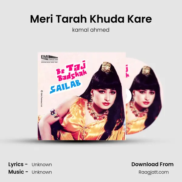 Meri Tarah Khuda Kare - kamal ahmed album cover 