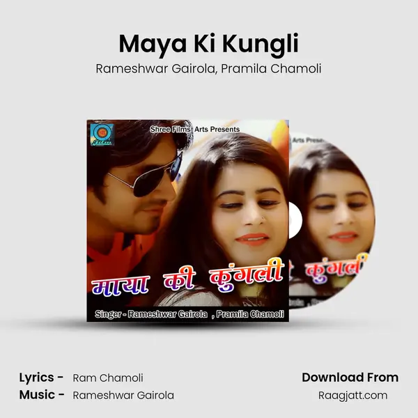 Maya Ki Kungli mp3 song