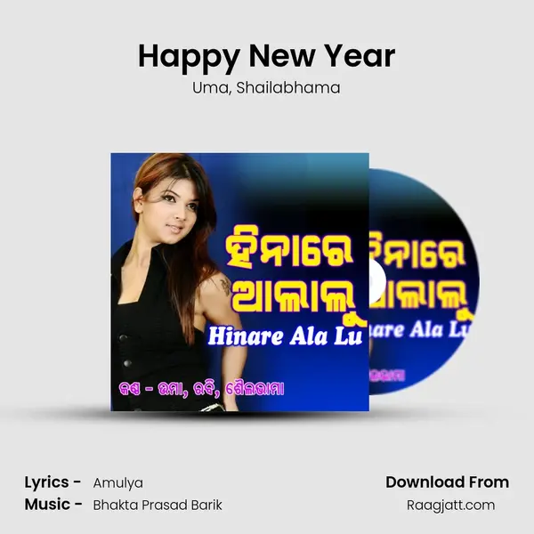 Happy New Year - Uma album cover 