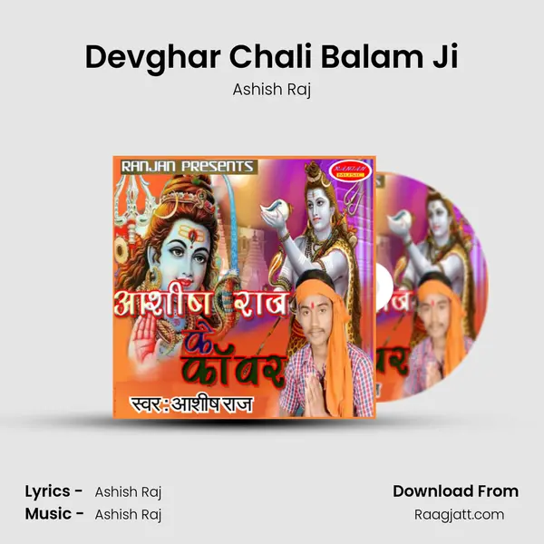 Devghar Chali Balam Ji - Ashish Raj album cover 