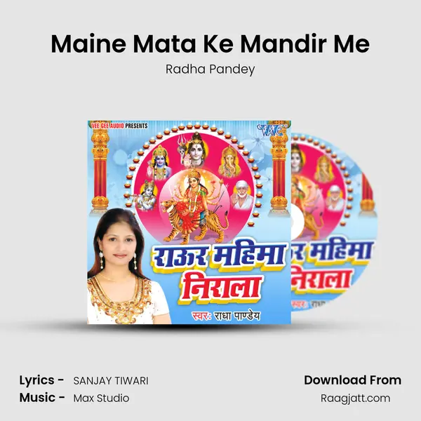 Maine Mata Ke Mandir Me mp3 song