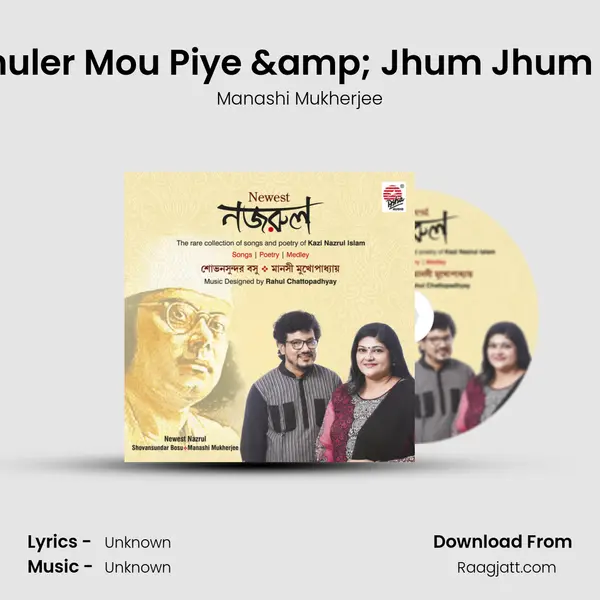 Neem Phuler Mou Piye & Jhum Jhum Jhumra (Medley) - Manashi Mukherjee album cover 