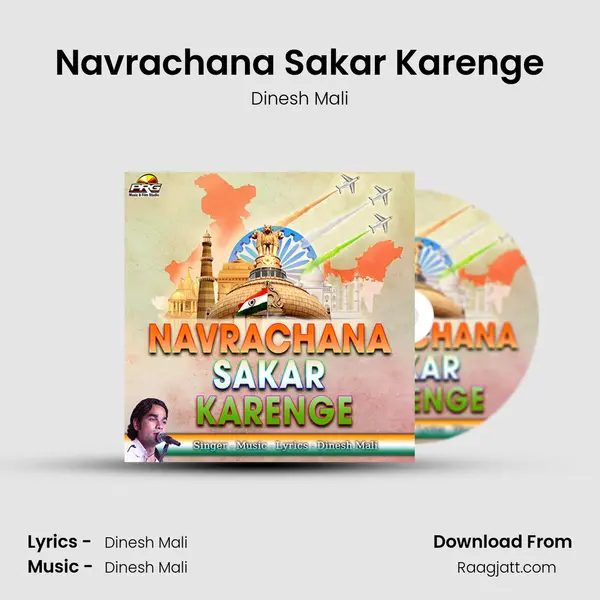 Navrachana Sakar Karenge mp3 song