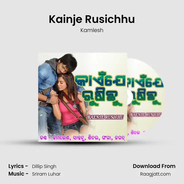 Kainje Rusichhu mp3 song