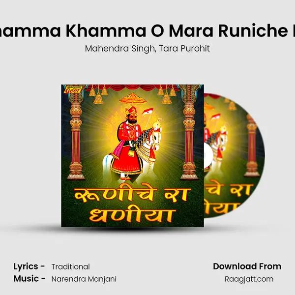 Khamma Khamma O Mara Runiche Ra - Mahendra Singh album cover 