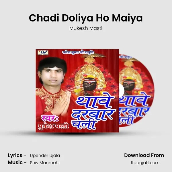 Chadi Doliya Ho Maiya - Mukesh Masti album cover 