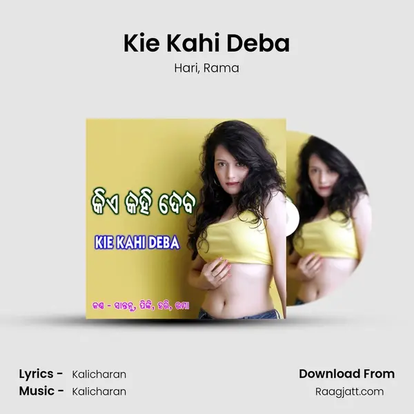 Kie Kahi Deba mp3 song