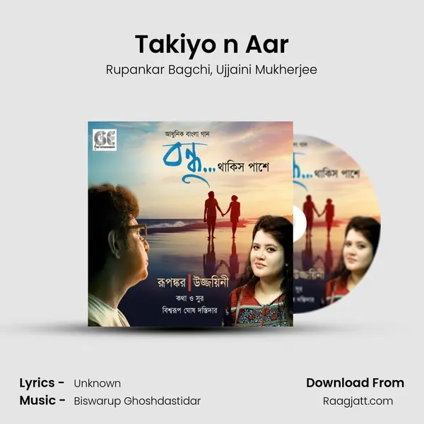 Takiyo n Aar - Rupankar Bagchi album cover 