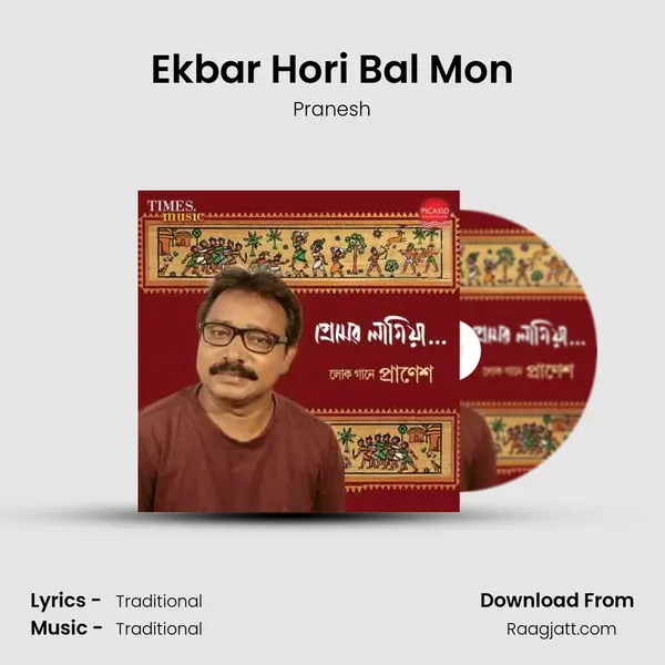 Ekbar Hori Bal Mon mp3 song