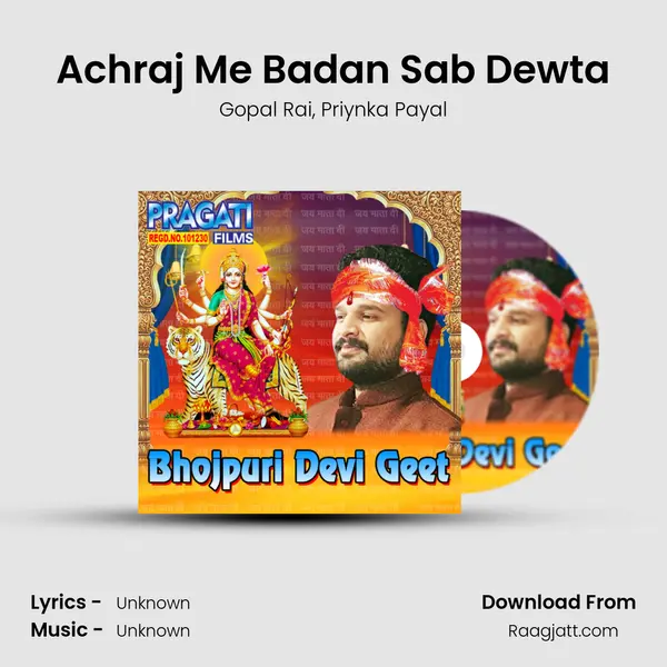 Achraj Me Badan Sab Dewta - Gopal Rai album cover 