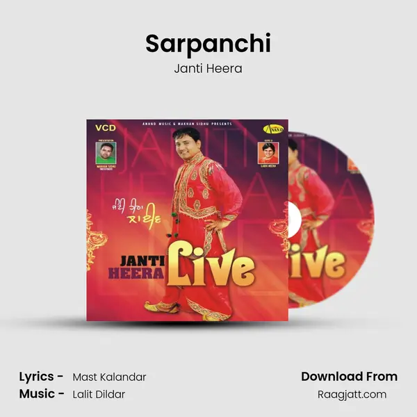 Sarpanchi mp3 song