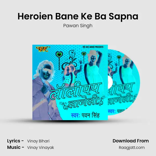 Heroien Bane Ke Ba Sapna mp3 song