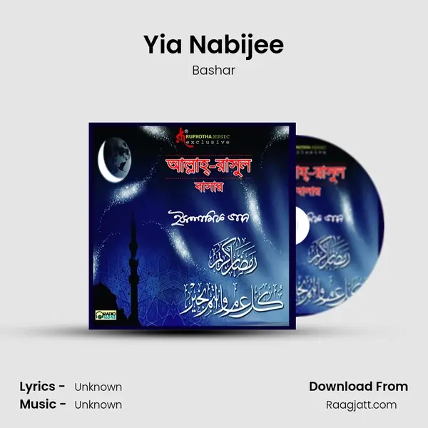 Yia Nabijee mp3 song