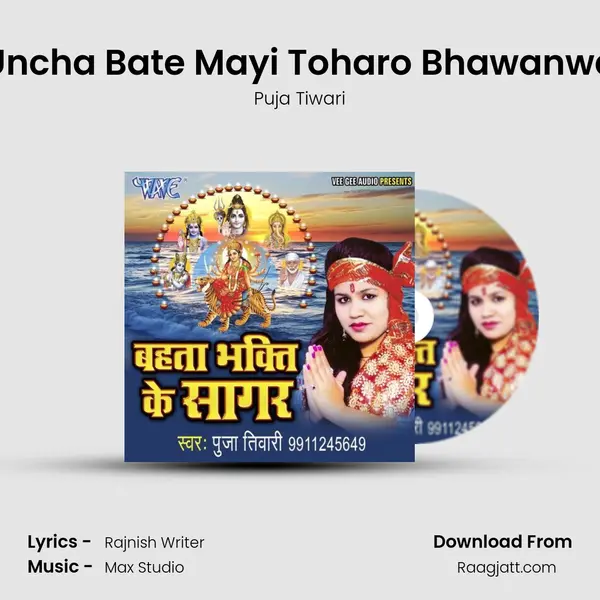 Uncha Bate Mayi Toharo Bhawanwa - Puja Tiwari album cover 