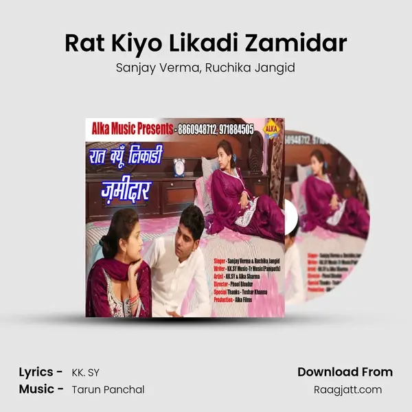 Rat Kiyo Likadi Zamidar mp3 song