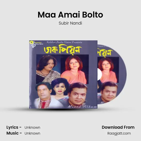 Maa Amai Bolto - Subir Nandi album cover 