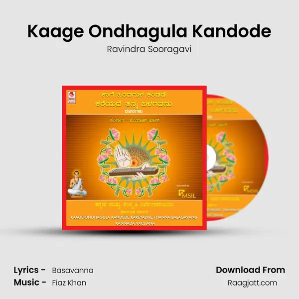 Kaage Ondhagula Kandode mp3 song