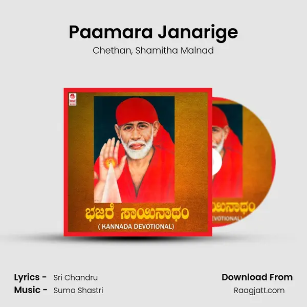 Paamara Janarige - Chethan album cover 