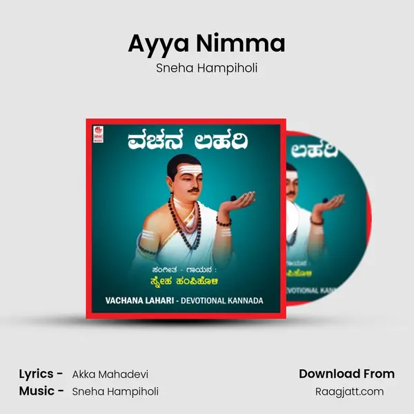 Ayya Nimma mp3 song