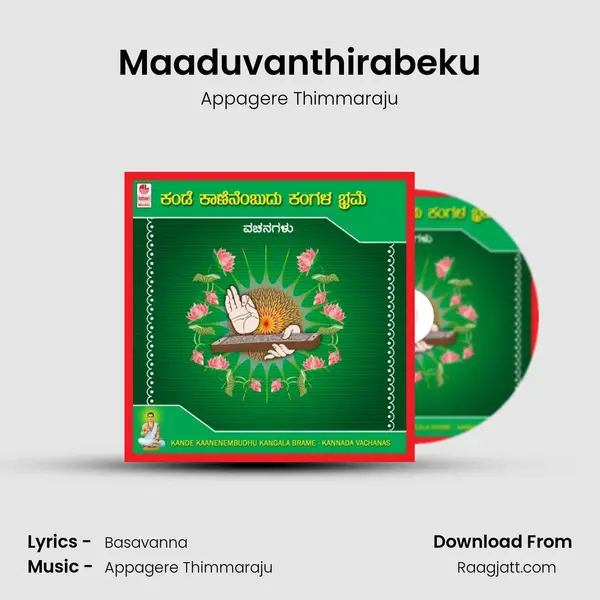 Maaduvanthirabeku - Appagere Thimmaraju mp3 song