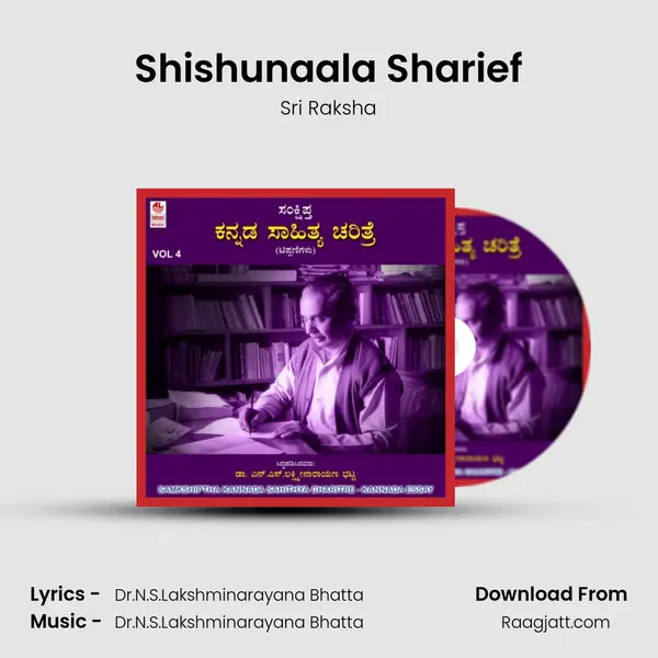 Shishunaala Sharief - Sri Raksha album cover 