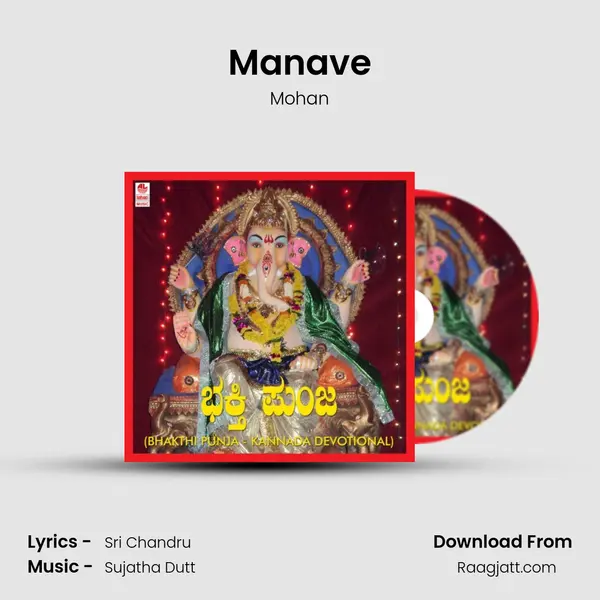 Manave - Mohan album cover 