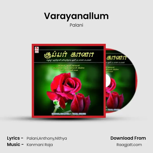 Varayanallum mp3 song